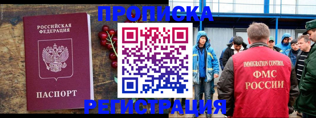 пропишу в квартире в Межгорье