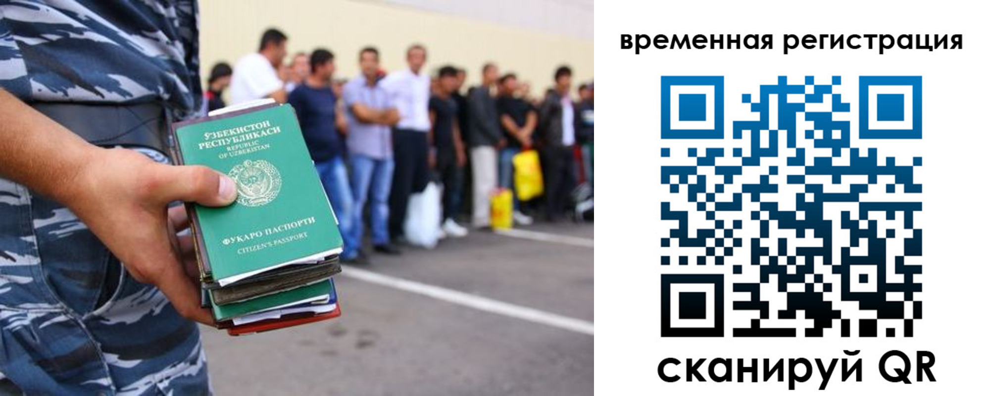 временная регистрация госуслуги в Межгорье