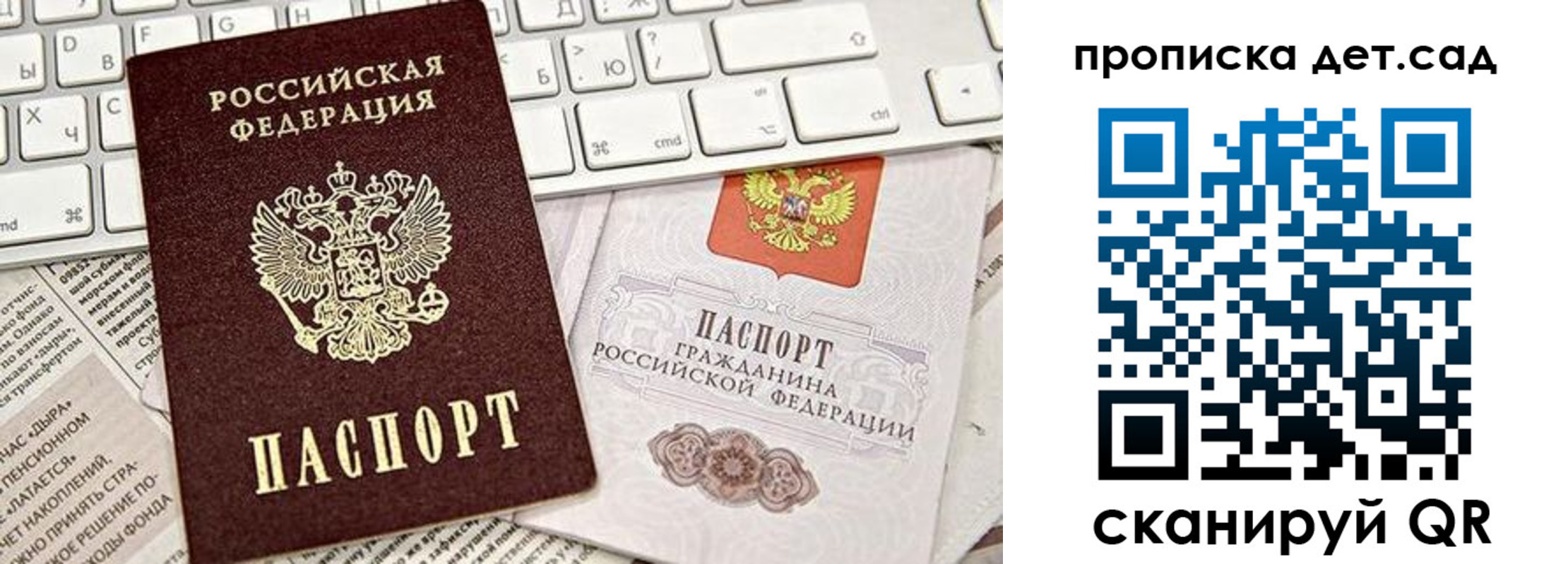 где прописаться в Межгорье