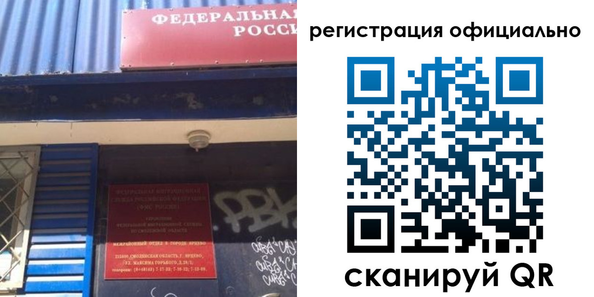 купить прописку в Межгорье