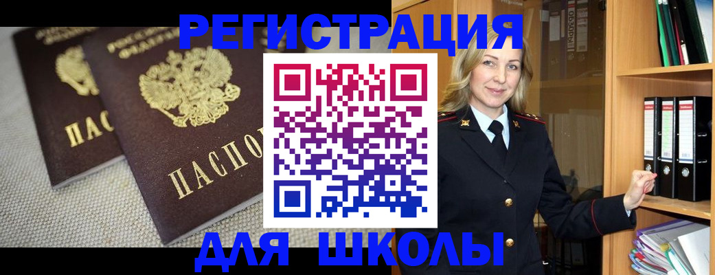 регистрация в Межгорье