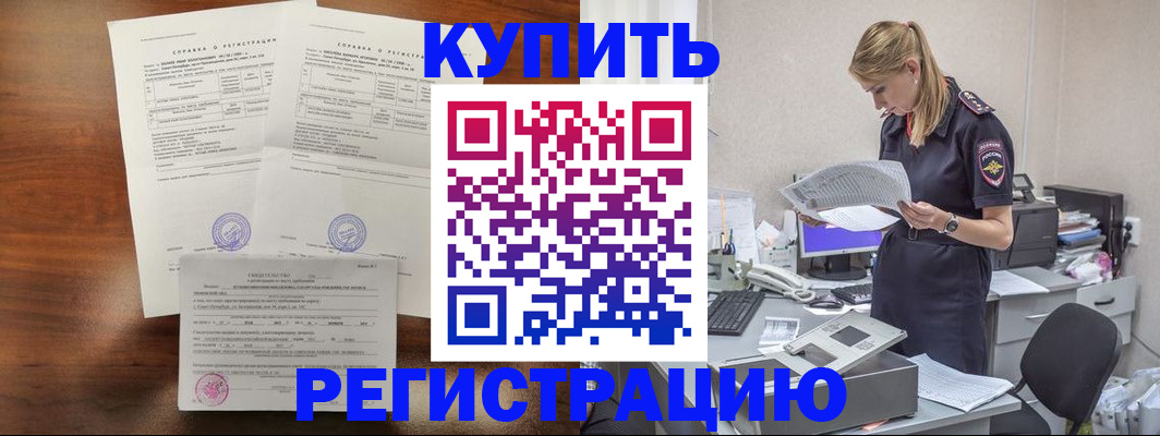 миграционный учет в Межгорье