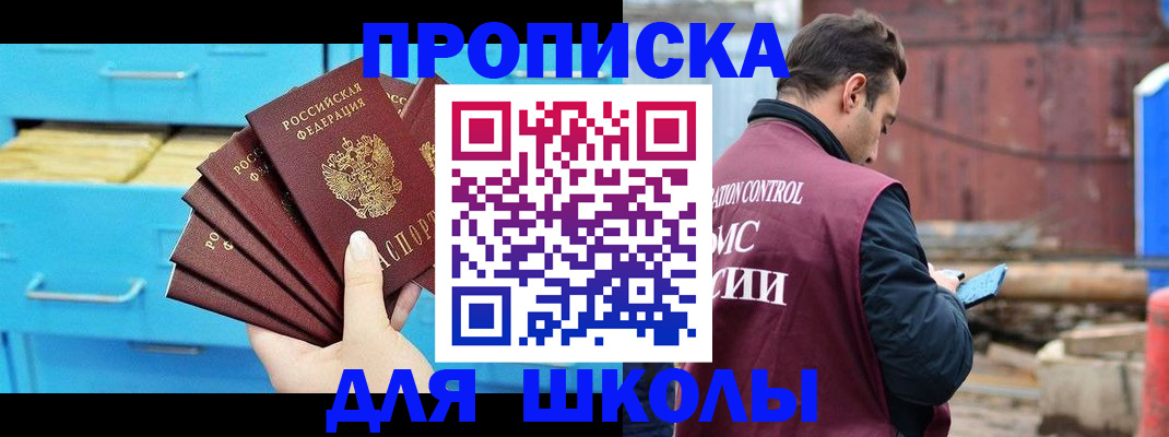 временная регистрация собственник в Межгорье