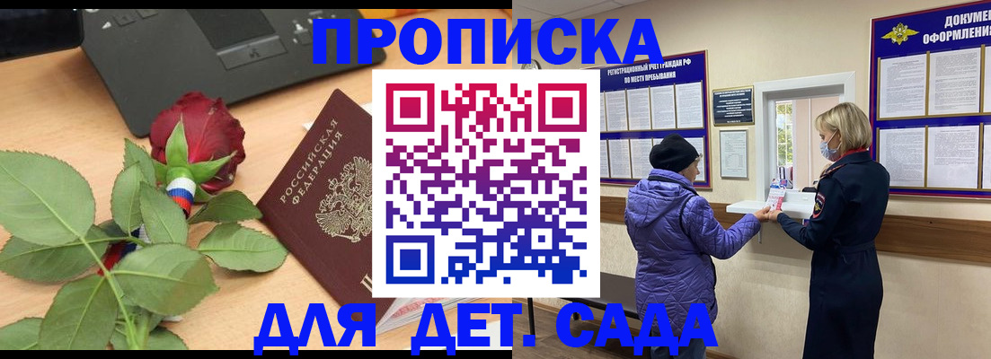 где прописаться в Межгорье